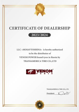 Сертификат на Venom Power