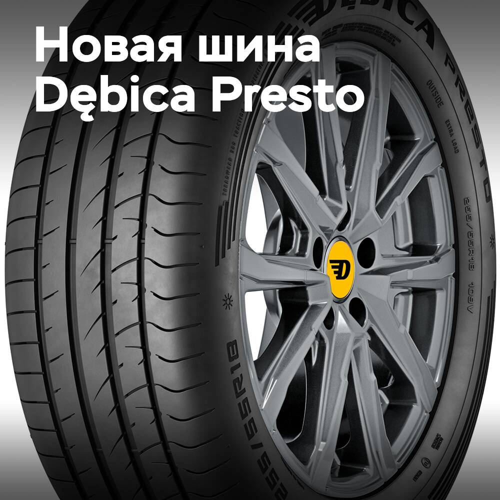 Новая бюджетная шина для внедорожников Dębica Presto